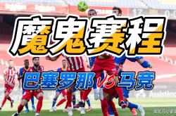 爱游戏官方入口-马德里竞技发布备战花絮；加时末段刷新队史纪录；国王杯任务艰巨；轮换策略成焦点的简单介绍-爱游戏官方入口