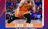 爱游戏-今晚CBA常规赛传出新动向，上海久事止住颓势，管理层表态——悬念犹存，资深球员宣示担当的简单介绍-爱游戏