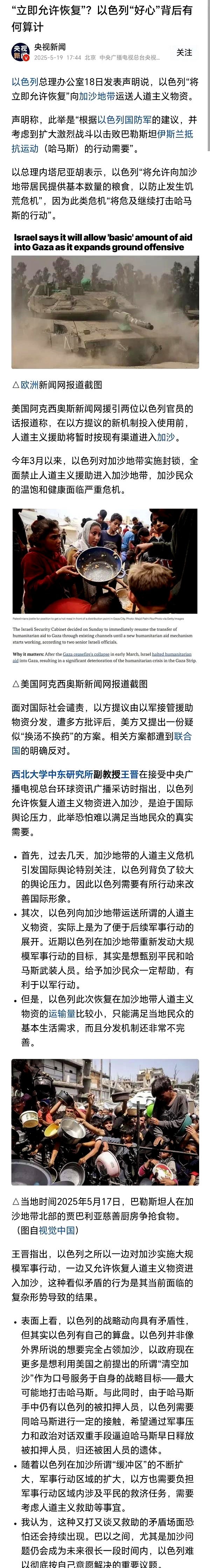 赛地聚焦：西甲加时末段热度飙升，比利亚雷亚尔状态回暖，质疑声仍在，轮换策略成焦点的简单介绍