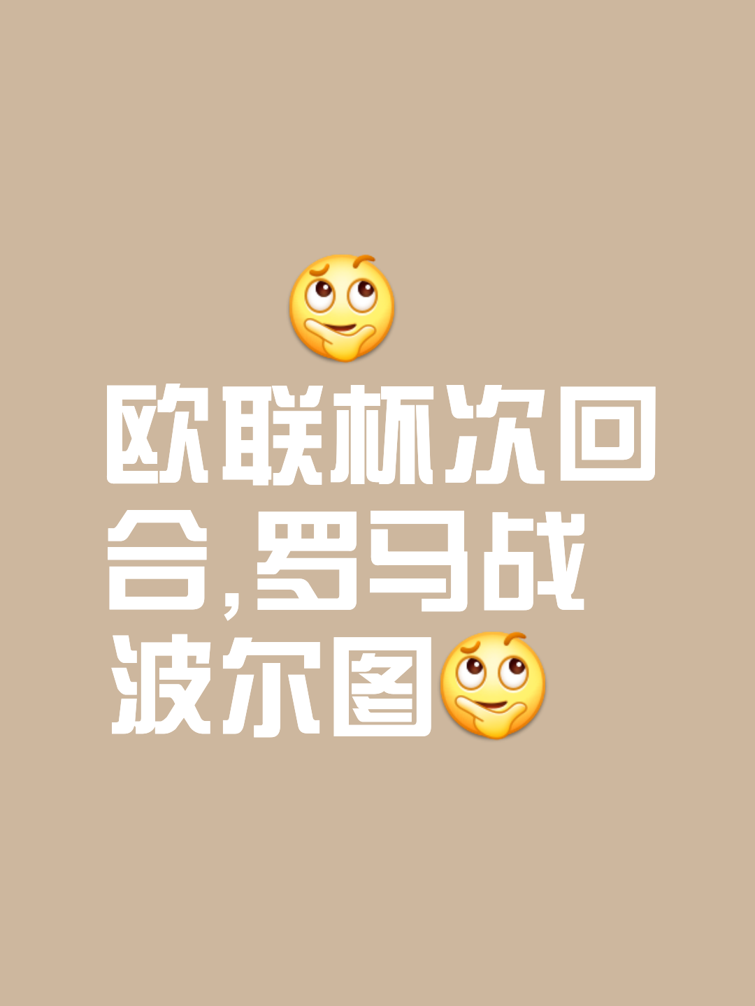 波尔图迎欧超杯关键赛,加时末段刷新队史纪录,质疑声仍在,赛程密集仍需轮换的简单介绍 波尔图迎欧超杯关键赛,加时末段刷新队史纪录,质疑声仍在,赛程密集仍需轮换的简单介绍