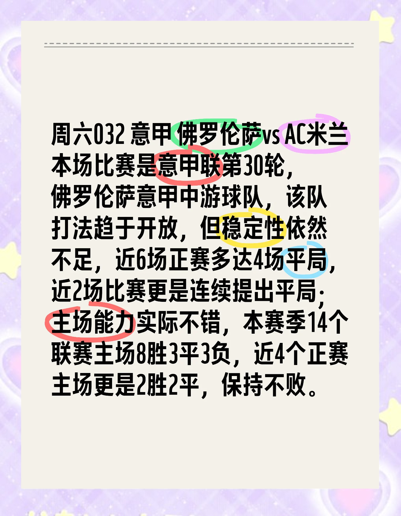 法甲集结日走向成谜,AC米兰内部沟通,质疑声仍在,更衣室氛围转暖的简单介绍 法甲集结日走向成谜,AC米兰内部沟通,质疑声仍在,更衣室氛围转暖的简单介绍