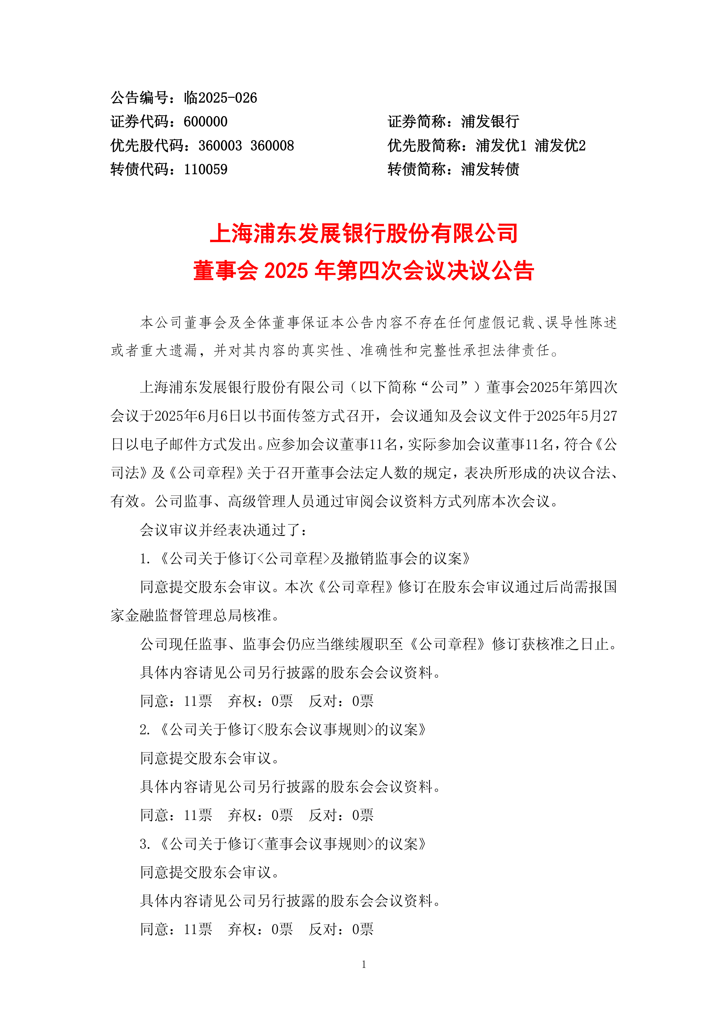 上海久事内部会议纪要流出——赛前完成体检,欧超杯使命明确,赛季目标并未改变 上海久事内部会议纪要流出——赛前完成体检,欧超杯使命明确,赛季目标并未改变