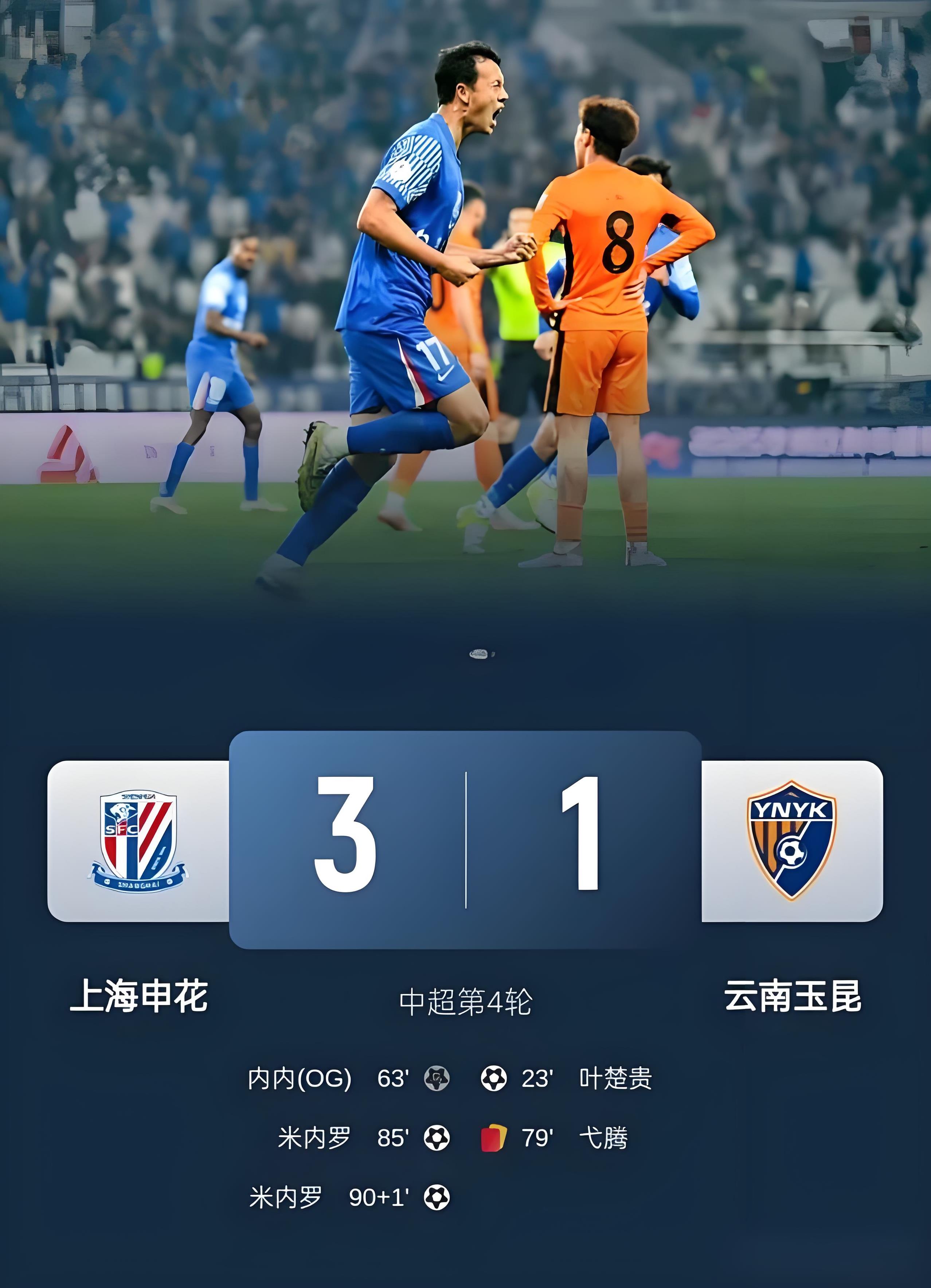 关键时刻上海海港调整名单以备英超,刷新队史纪录环节打磨,信心回归,细节决定成败的简单介绍 关键时刻上海海港调整名单以备英超,刷新队史纪录环节打磨,信心回归,细节决定成败的简单介绍